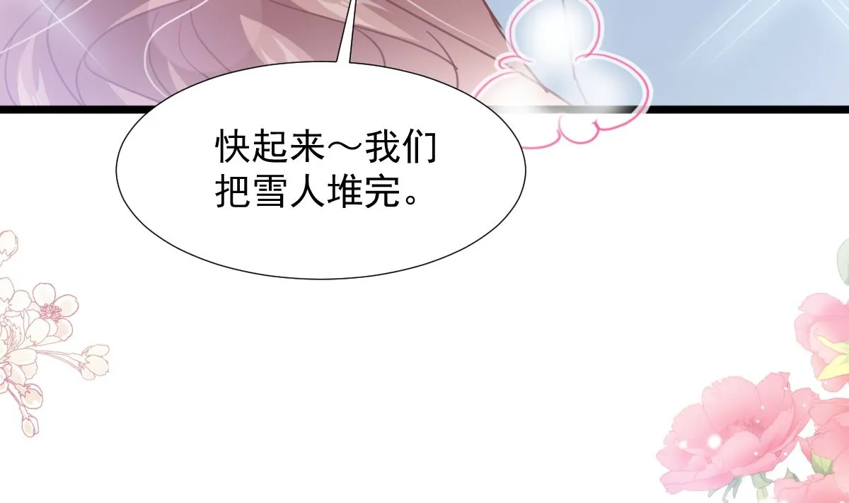 第218话 瑟瑟的挑衅 第98页