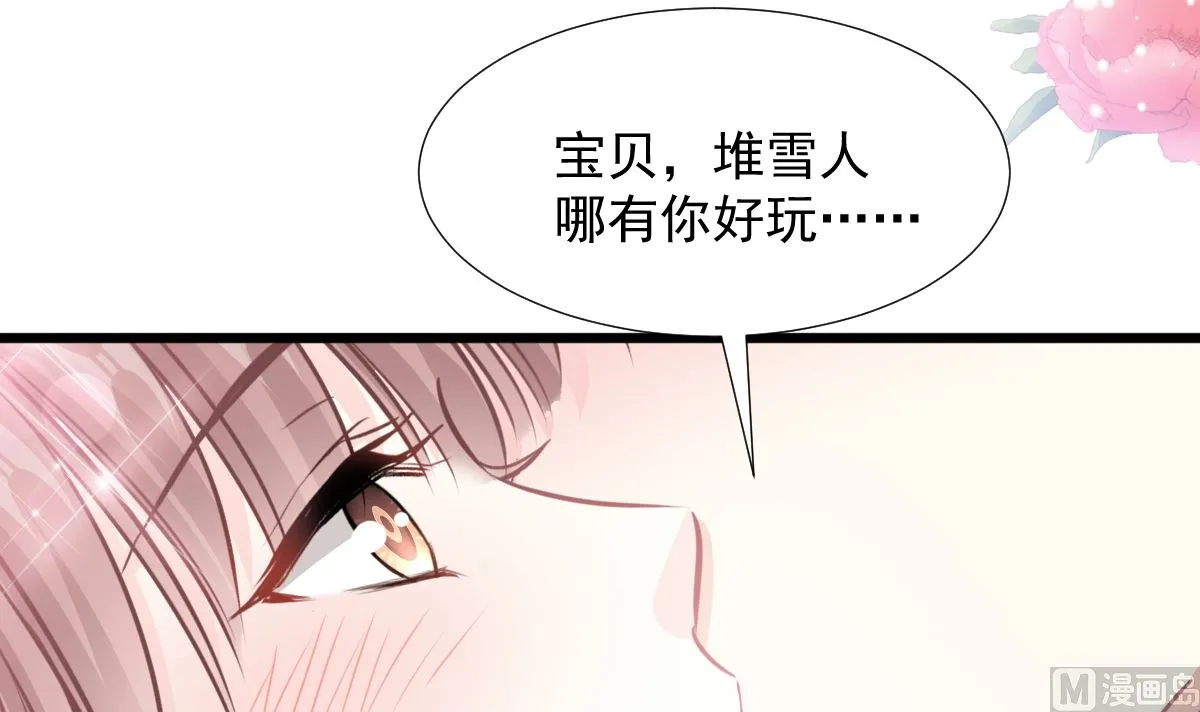 第218话 瑟瑟的挑衅 第99页