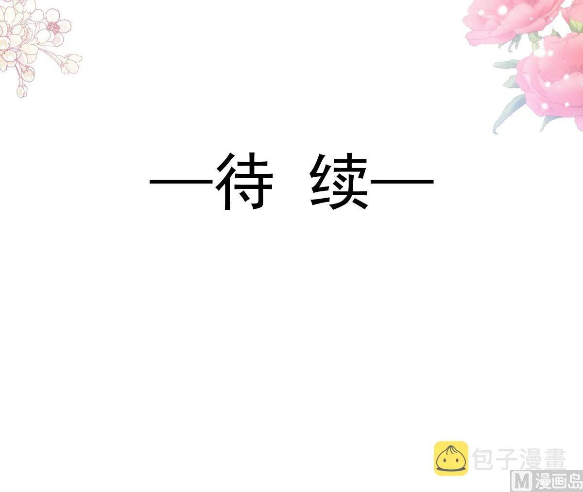 第218话 瑟瑟的挑衅 第105页