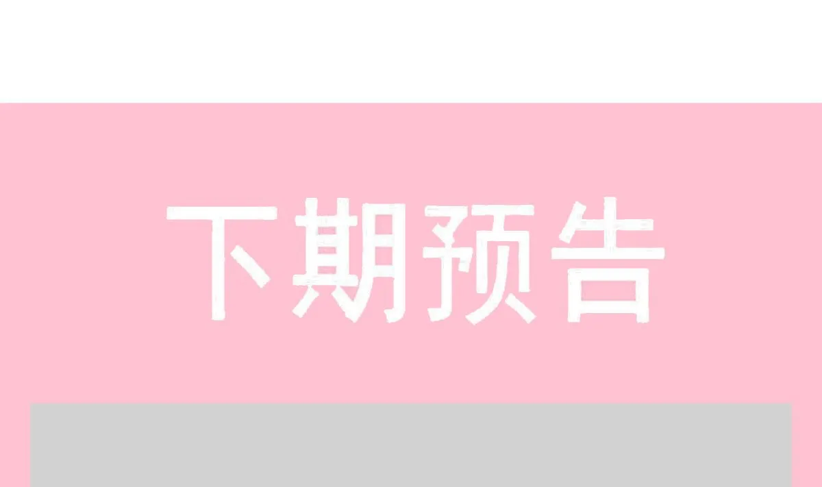 第218话 瑟瑟的挑衅 第106页