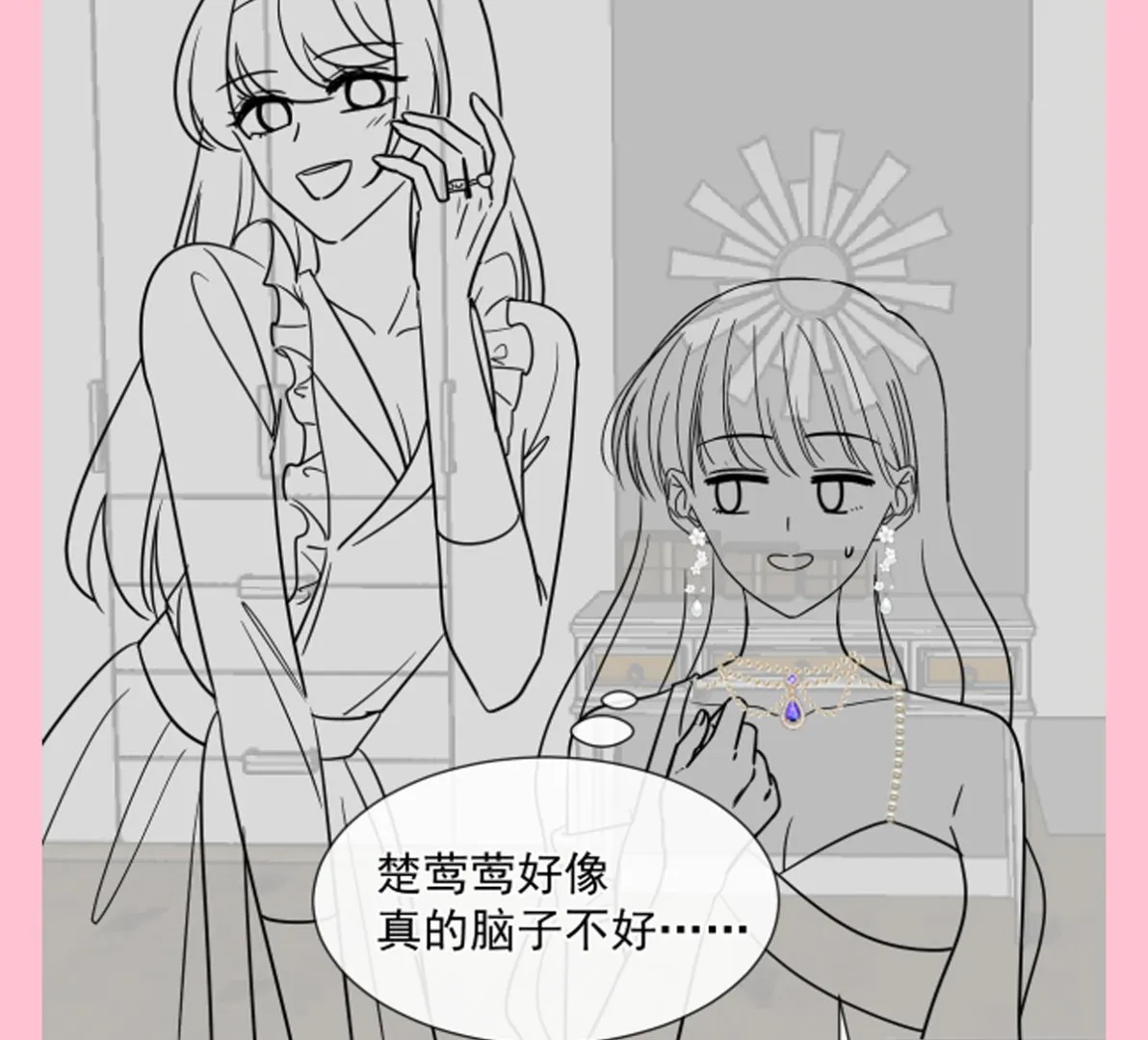 第218话 瑟瑟的挑衅 第110页