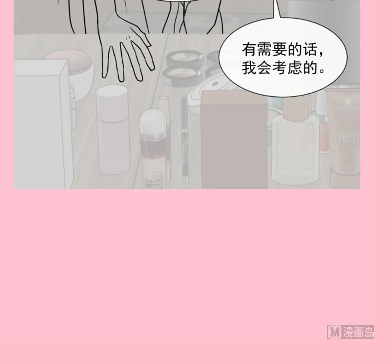 第218话 瑟瑟的挑衅 第111页
