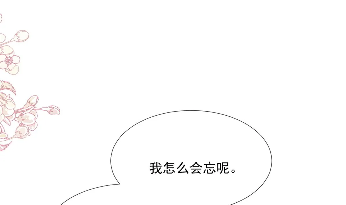 第217话 特别礼物 第4页