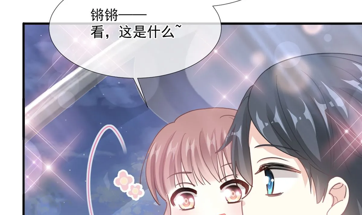第217话 特别礼物 第5页
