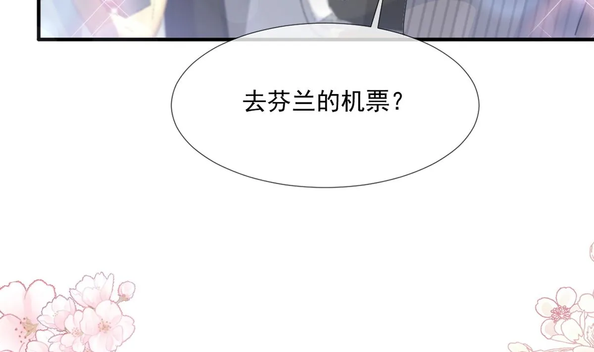 第217话 特别礼物 第7页