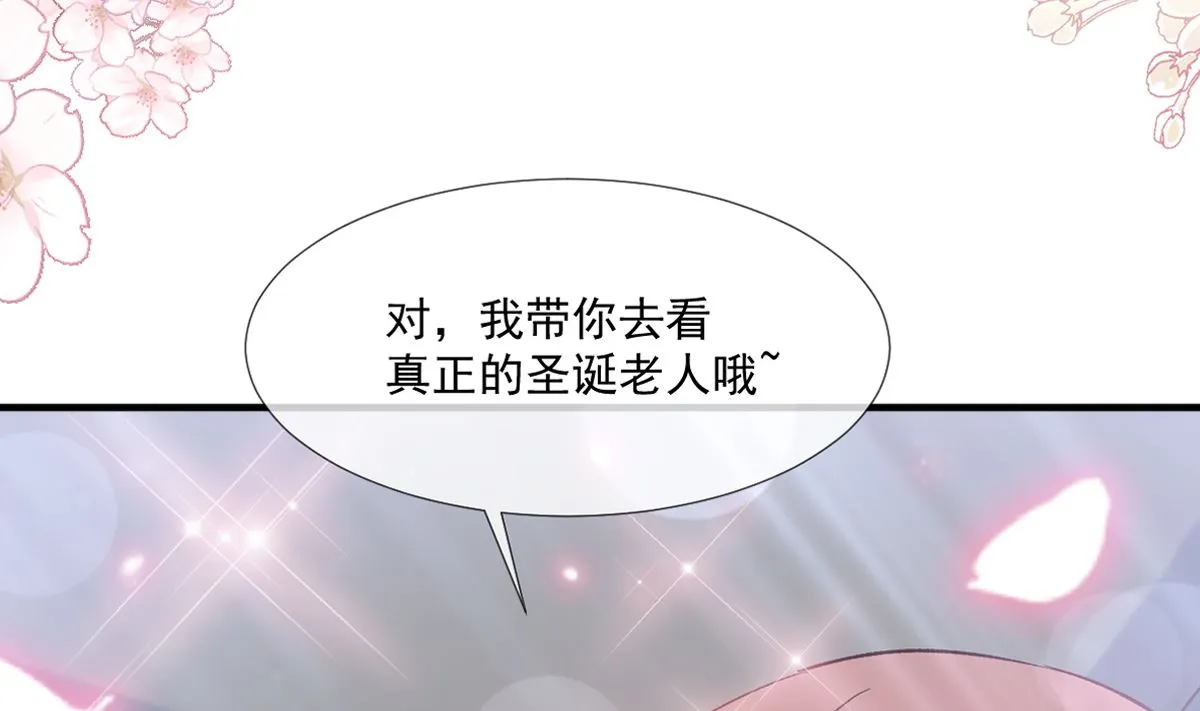 第217话 特别礼物 第8页