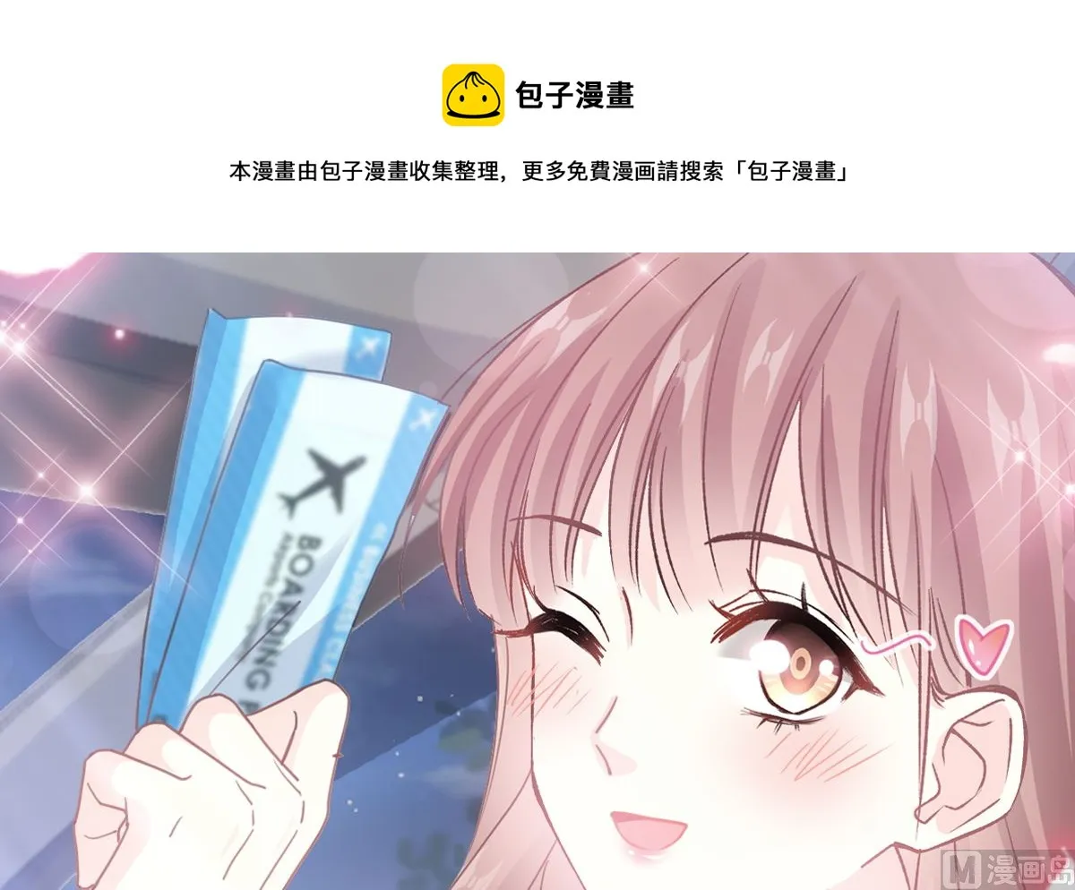 第217话 特别礼物 第9页