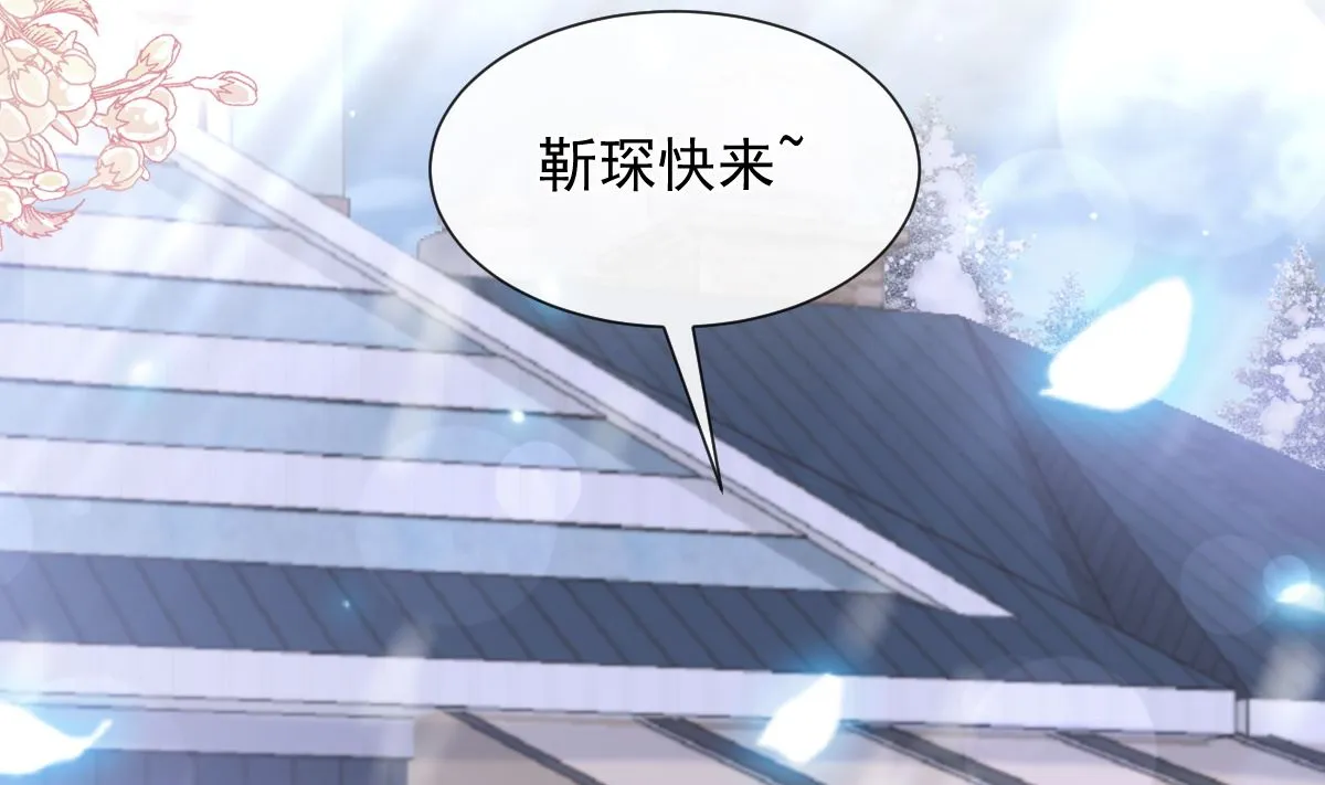 第217话 特别礼物 第16页