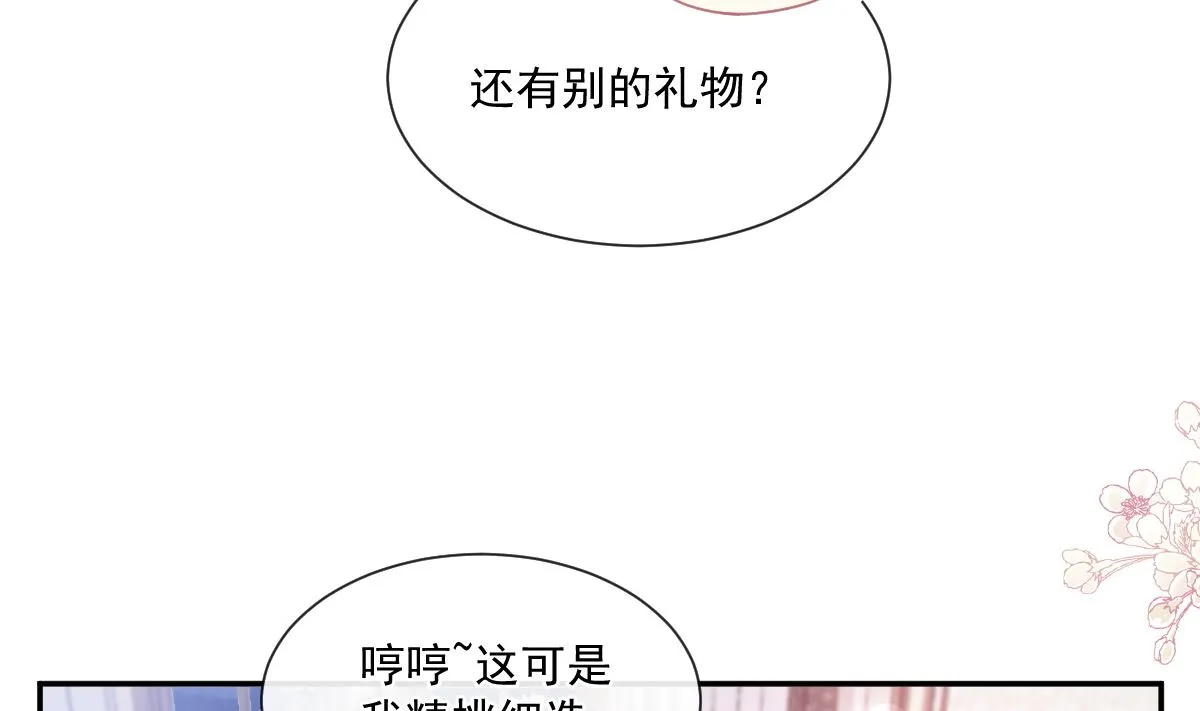第217话 特别礼物 第26页