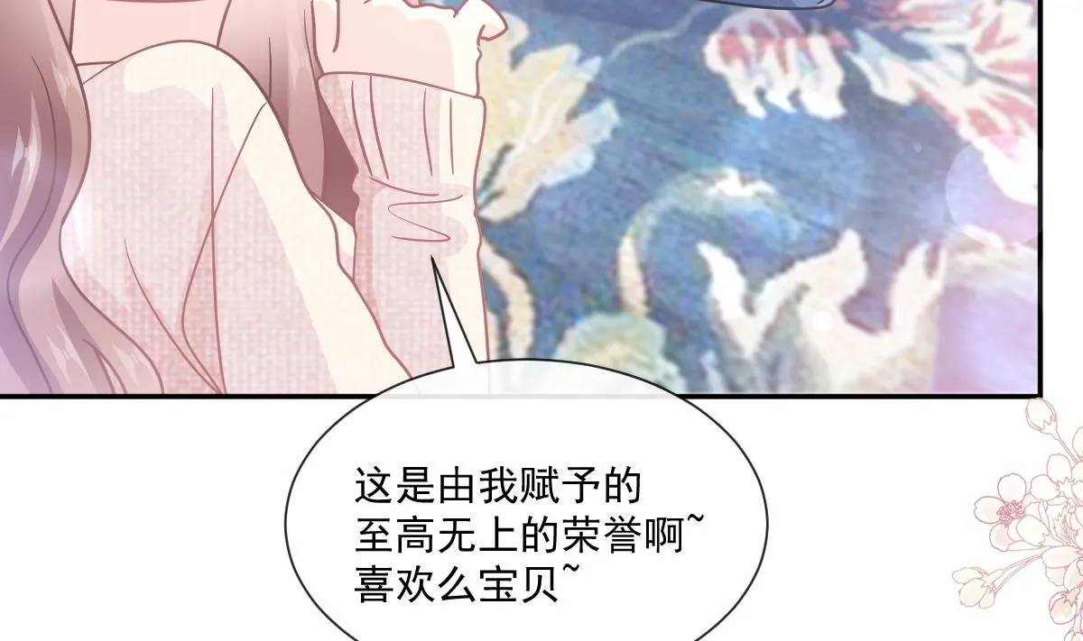 第217话 特别礼物 第32页