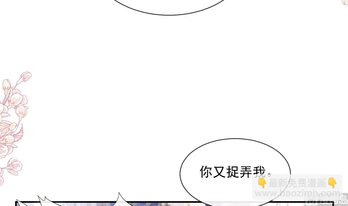 第217话 特别礼物 第33页