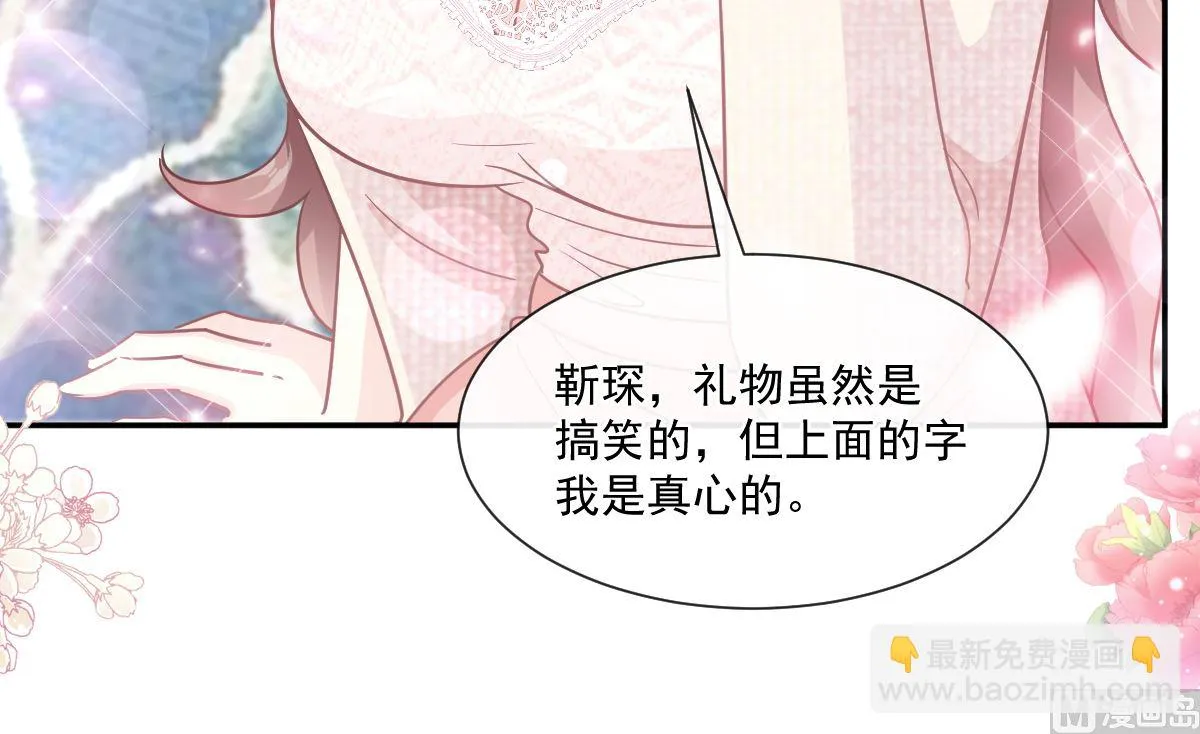 第217话 特别礼物 第39页