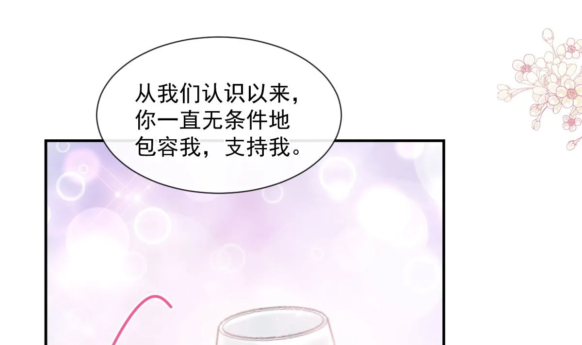 第217话 特别礼物 第40页