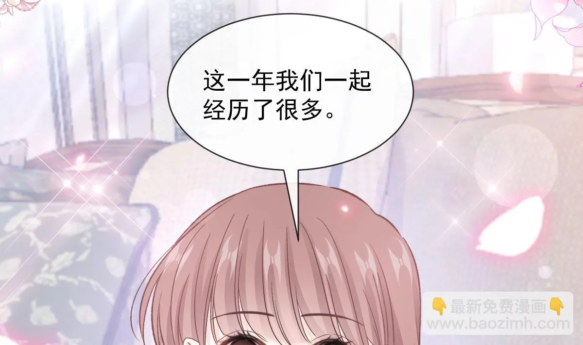 第217话 特别礼物 第43页