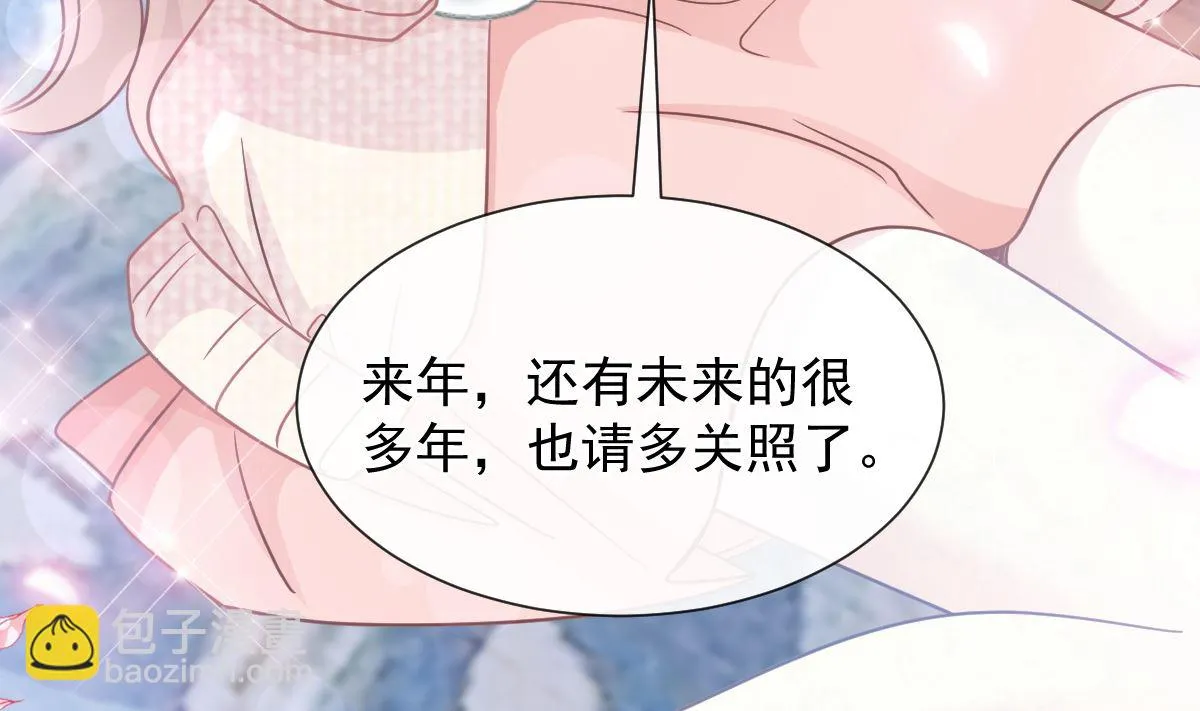 第217话 特别礼物 第46页