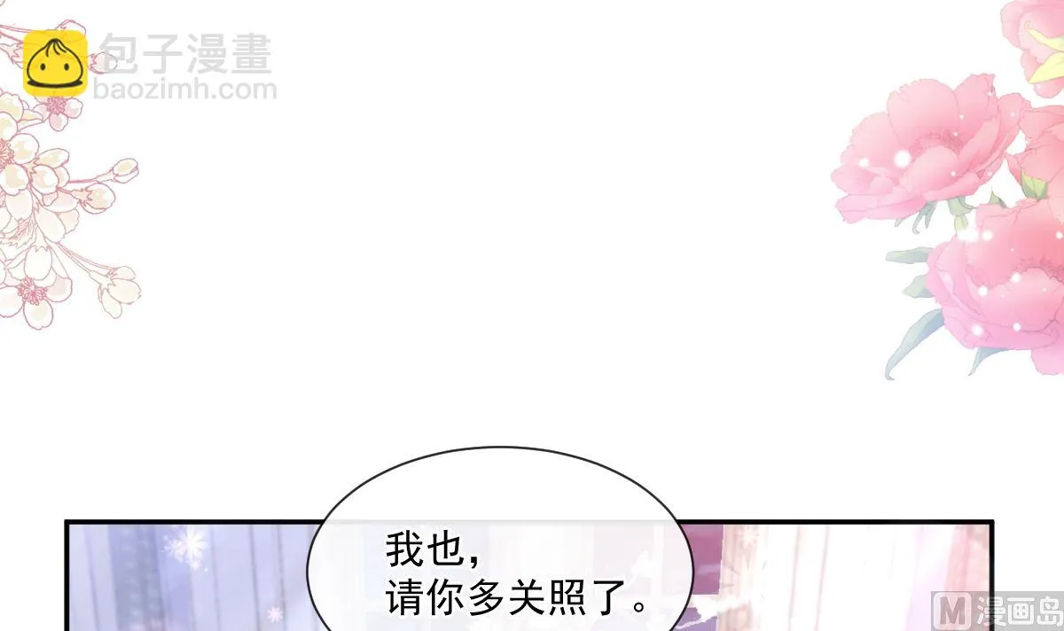 第217话 特别礼物 第51页