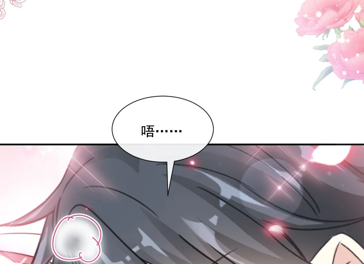 第217话 特别礼物 第58页