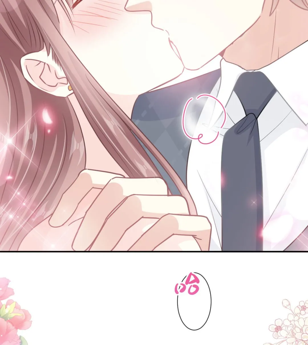 第217话 特别礼物 第71页
