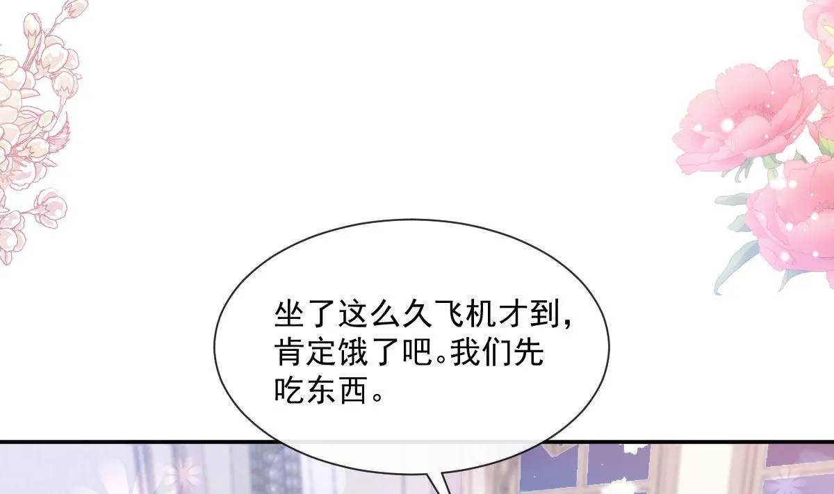 第217话 特别礼物 第73页