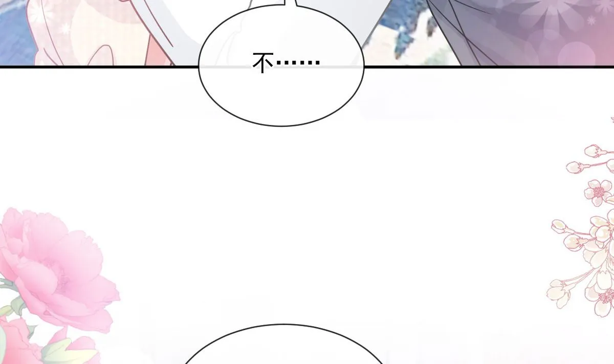 第217话 特别礼物 第76页