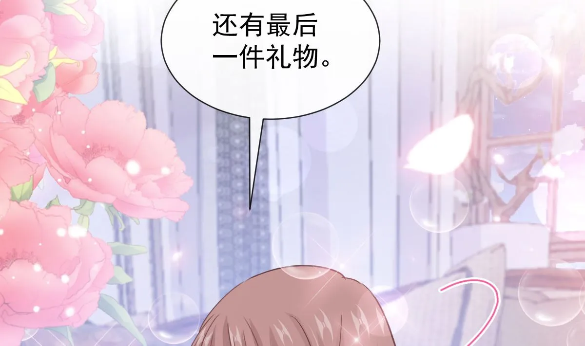 第217话 特别礼物 第77页