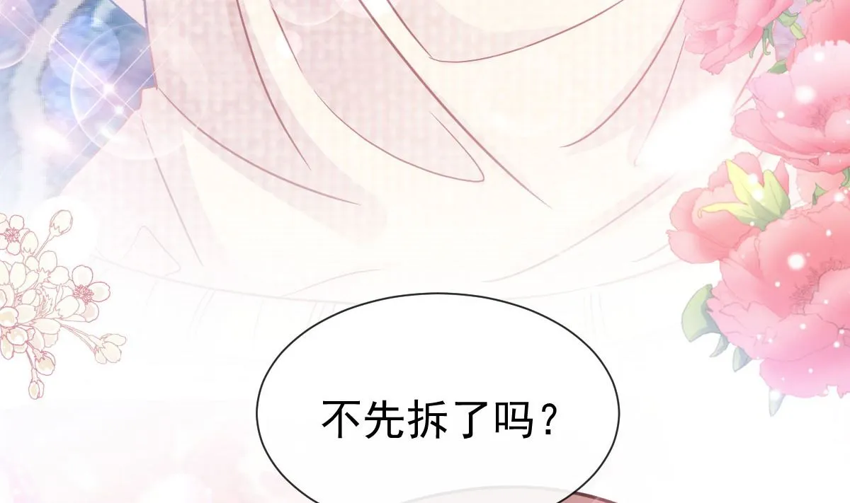 第217话 特别礼物 第80页