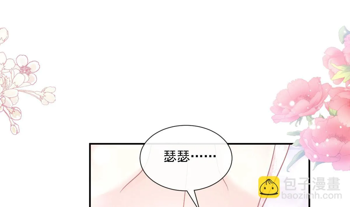 第217话 特别礼物 第85页