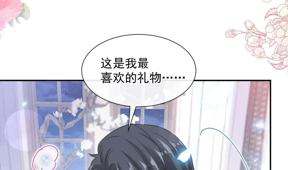 第217话 特别礼物 第88页
