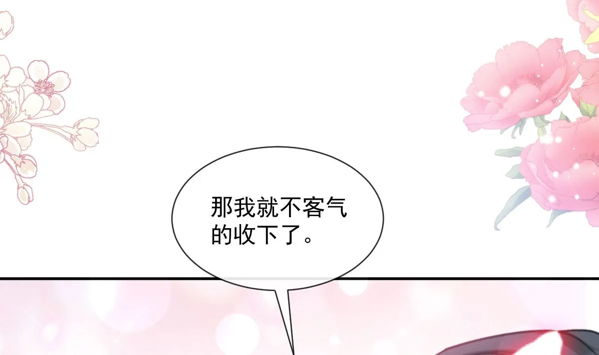 第217话 特别礼物 第91页