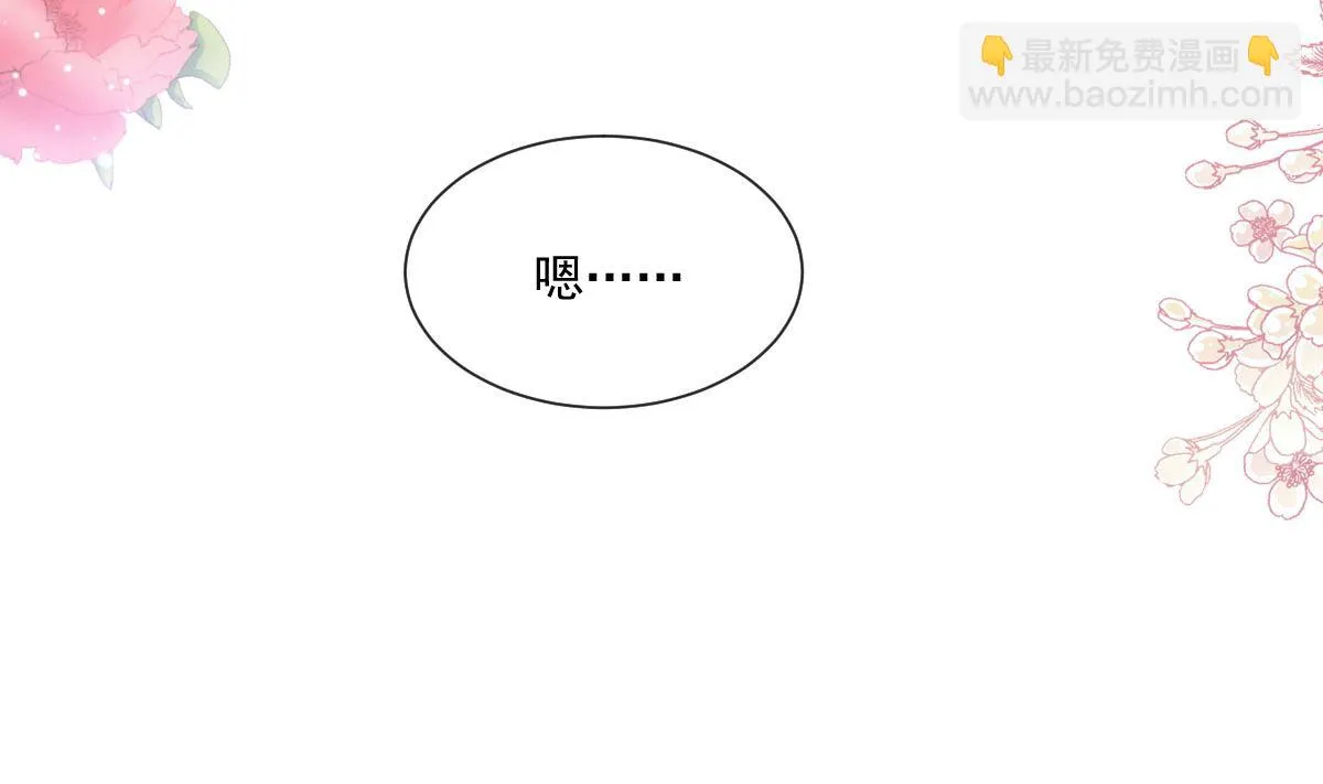 第217话 特别礼物 第95页