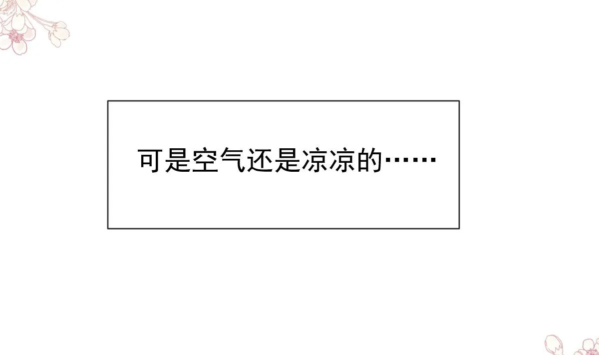 第217话 特别礼物 第103页
