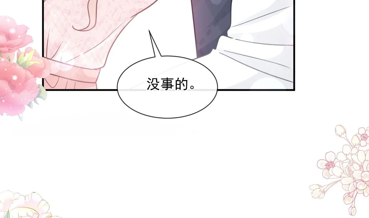 第217话 特别礼物 第109页