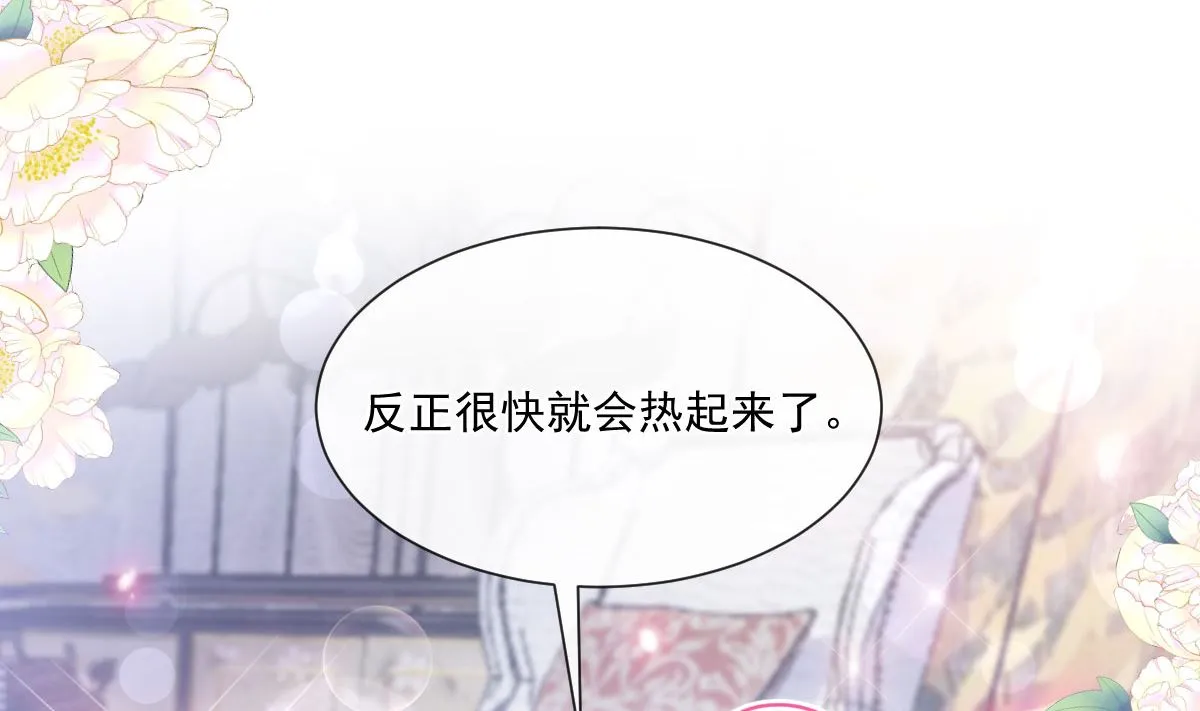 第217话 特别礼物 第110页
