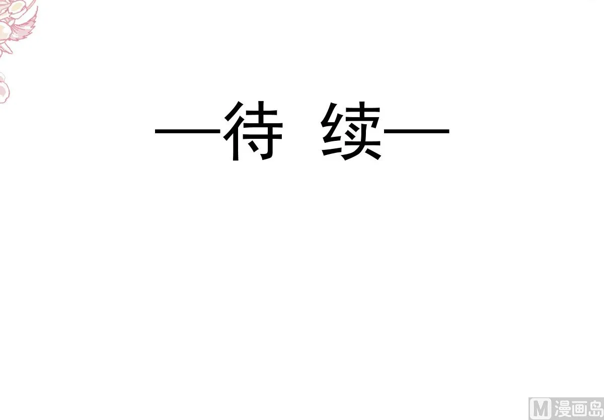 第217话 特别礼物 第114页