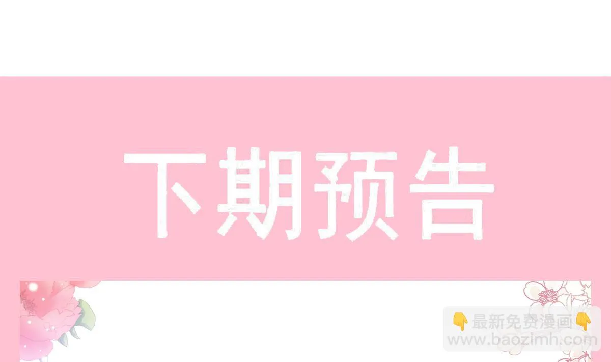 第217话 特别礼物 第115页