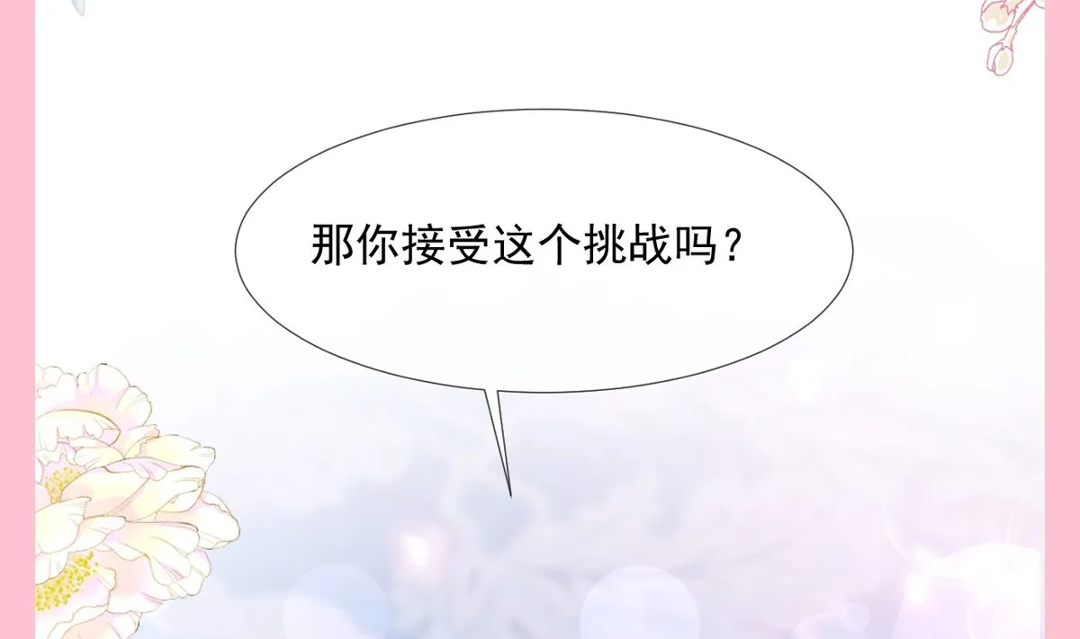 第217话 特别礼物 第116页