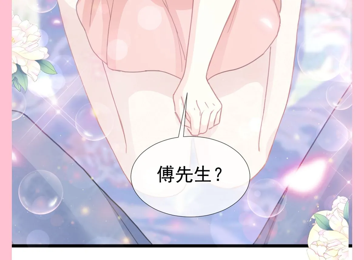 第217话 特别礼物 第119页