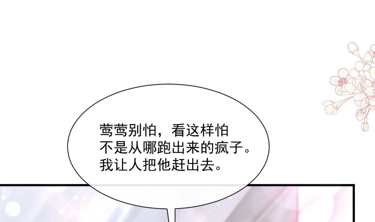 第216话 手撕绿茶 第4页