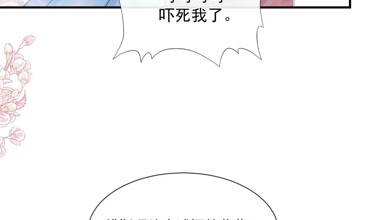第216话 手撕绿茶 第7页