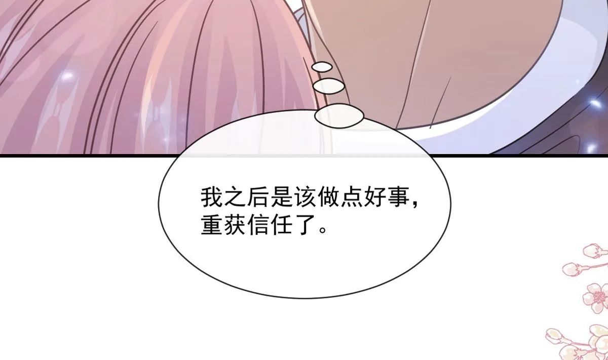 第216话 手撕绿茶 第10页