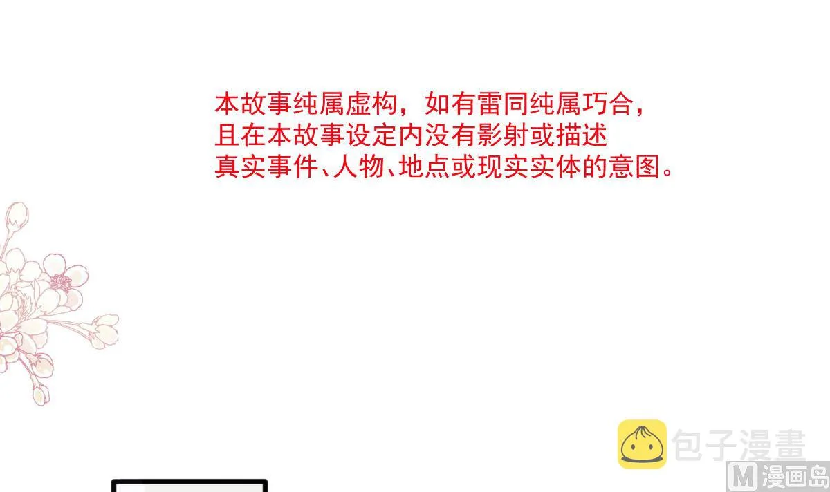 第216话 手撕绿茶 第12页