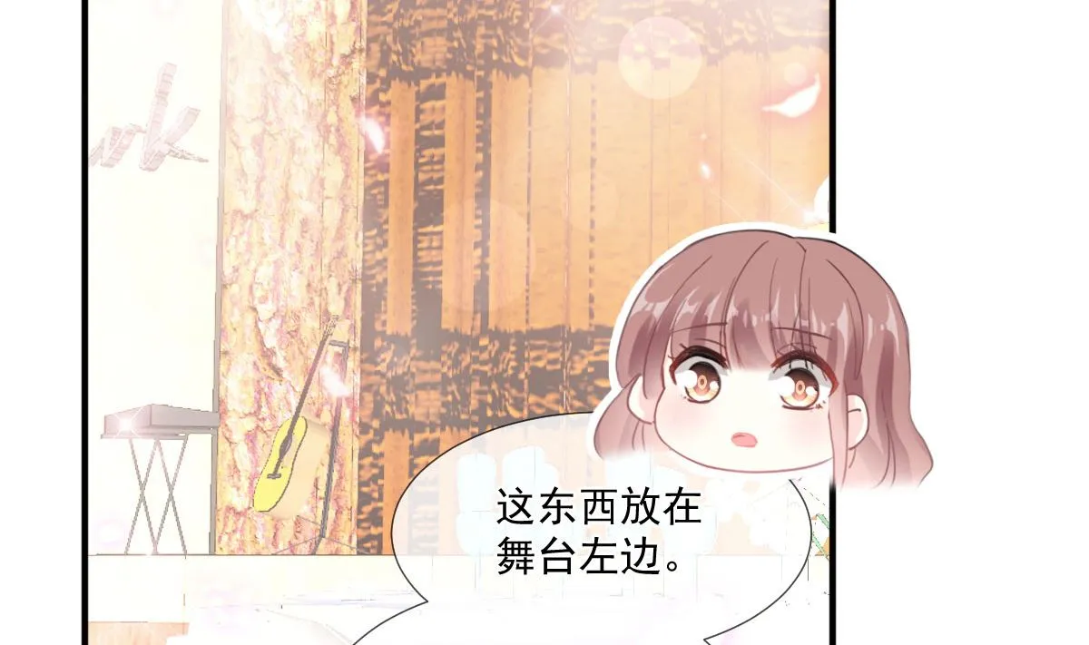 第216话 手撕绿茶 第14页
