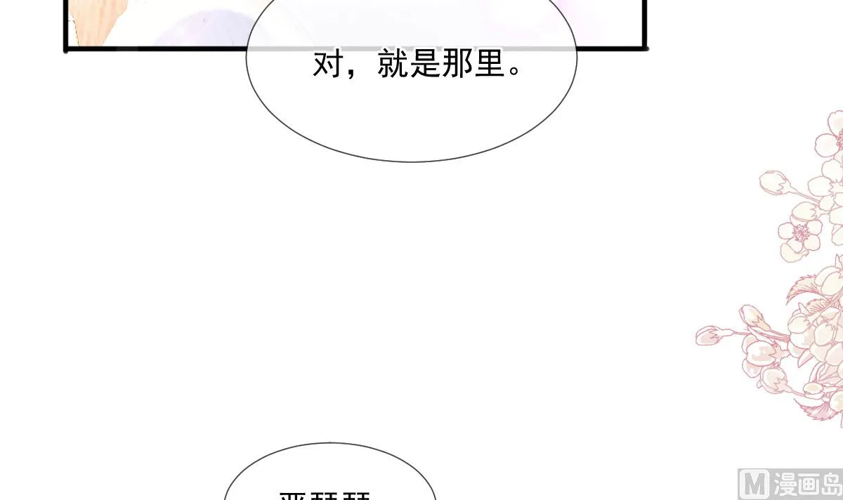 第216话 手撕绿茶 第15页