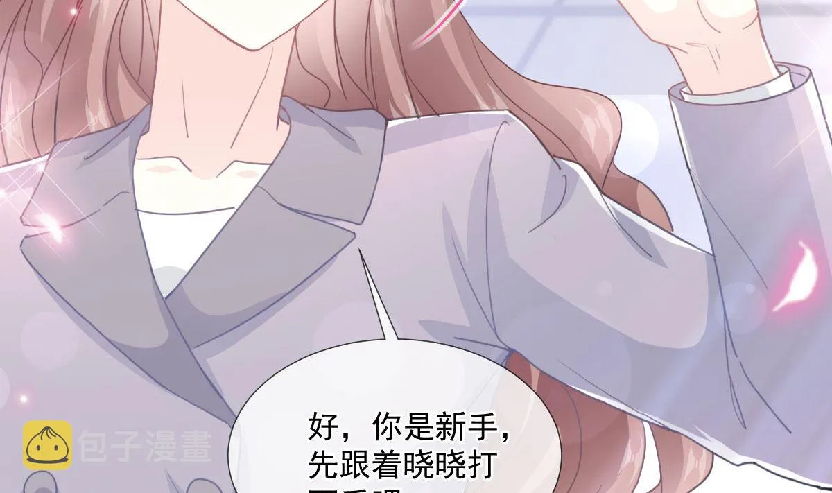 第216话 手撕绿茶 第20页