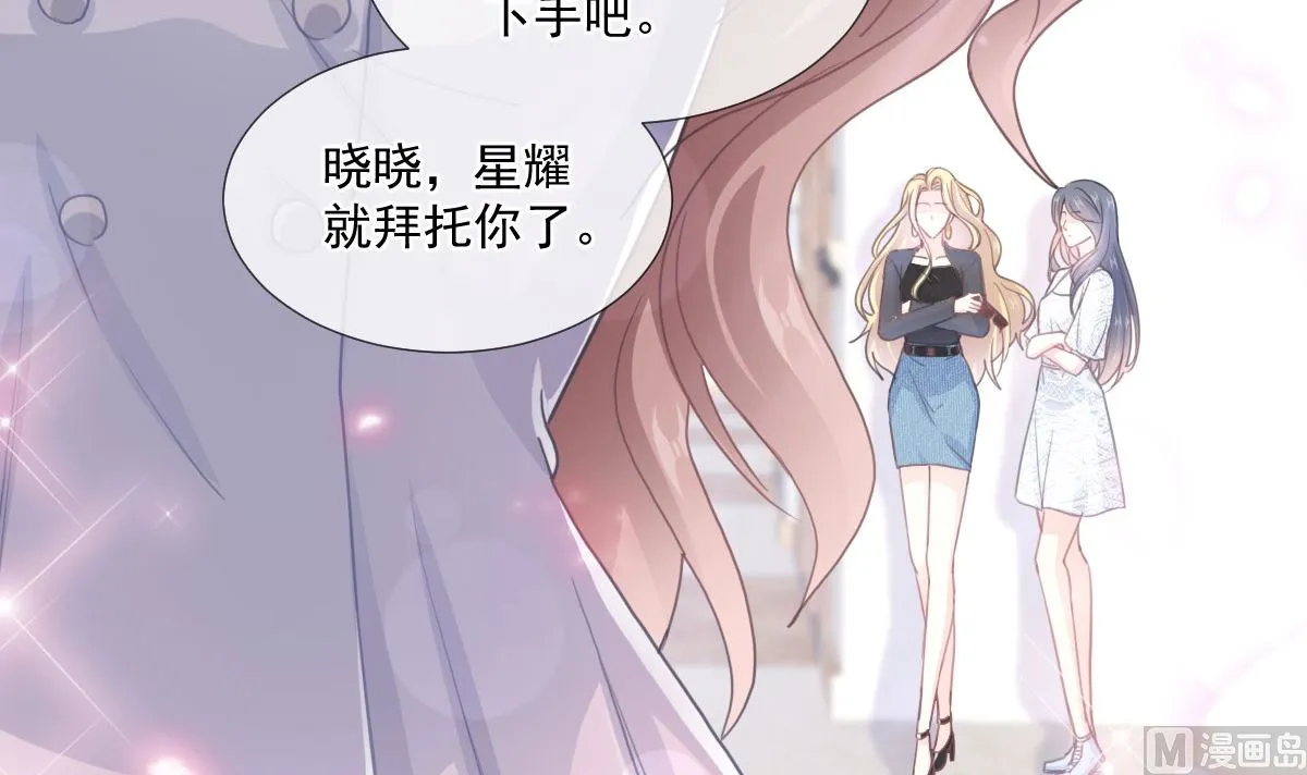 第216话 手撕绿茶 第21页