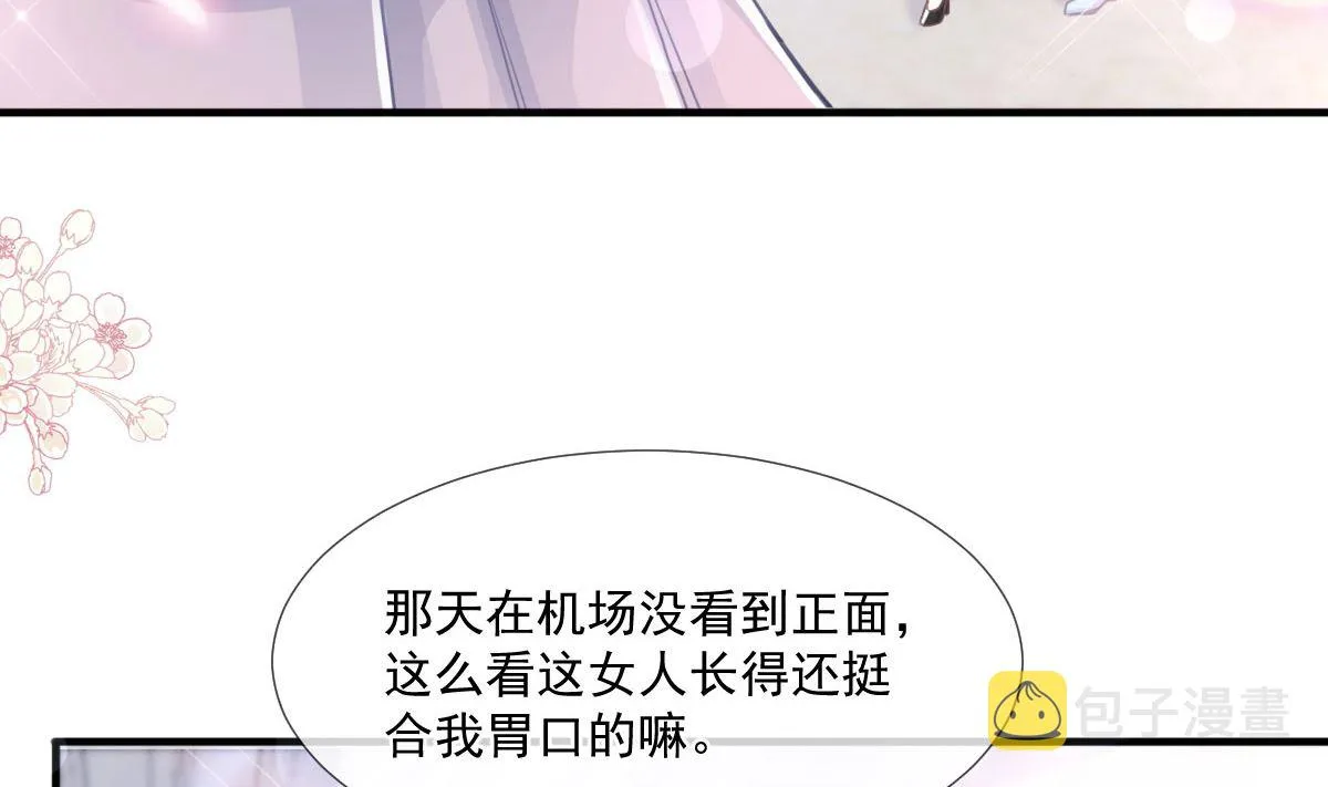 第216话 手撕绿茶 第22页