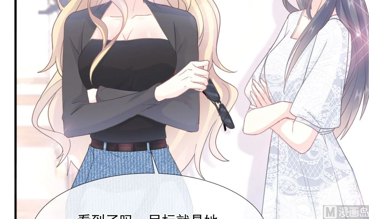 第216话 手撕绿茶 第24页