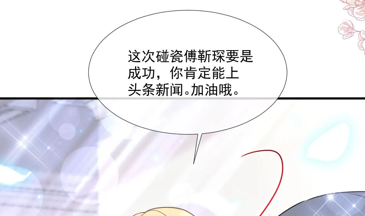 第216话 手撕绿茶 第26页