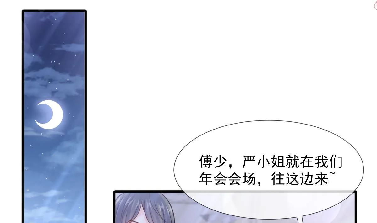 第216话 手撕绿茶 第32页