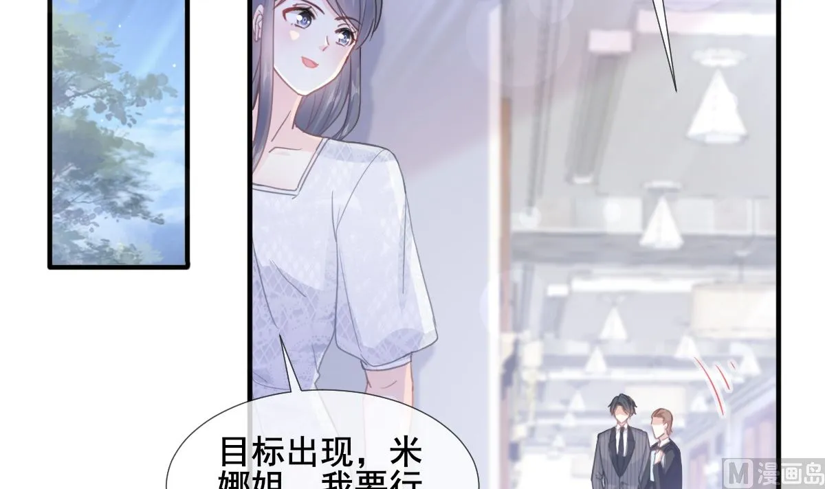第216话 手撕绿茶 第33页